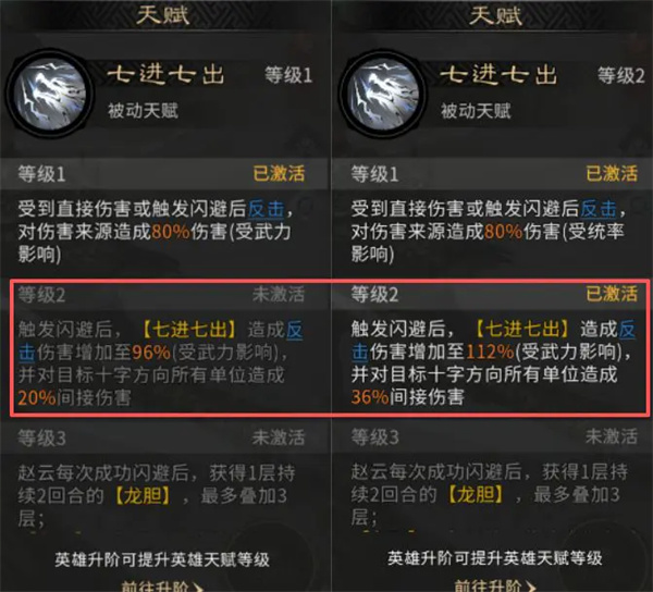 三国天下归心灵感测试改动内容汇总