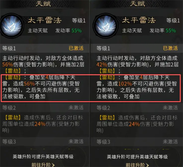 三国天下归心灵感测试改动内容汇总
