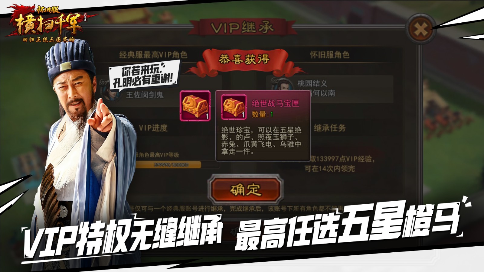 丞相归来！唐国强再饰诸葛亮，横扫千军怀旧服定档3月5日公测！