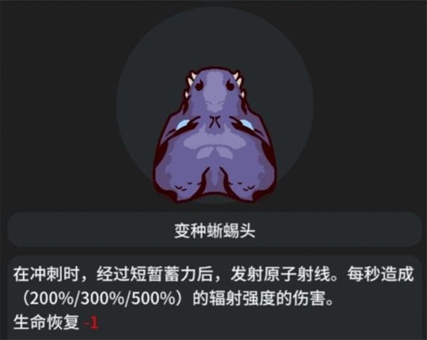 辐射海龙王喷射流玩法 喷塔不流血