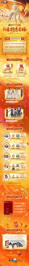 天刀手游全新S5赛季《承锋》今日正式登场，海量精彩内容上线!