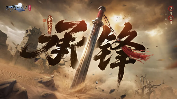 古龙武侠宇宙 流星蝴蝶入梦 熊奇怪的戏剧再次启动,邀请少侠进