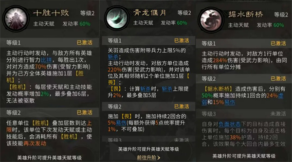 三国天下归心关羽兄弟队玩法攻略