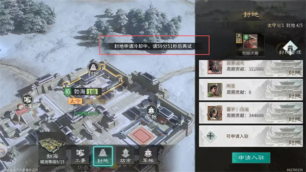 三国天下归心执政盟登顶攻略分享