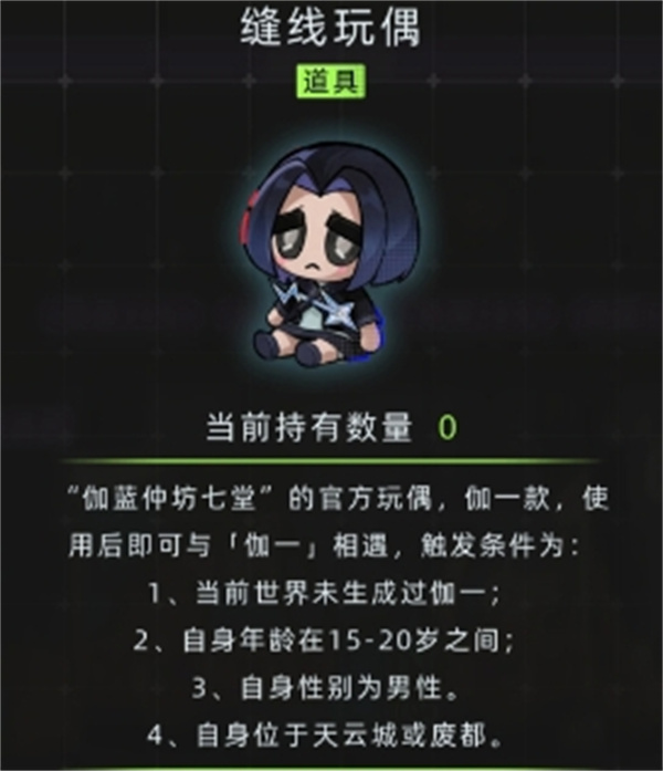 未来生活中的新特殊角色伽一和花信风策略