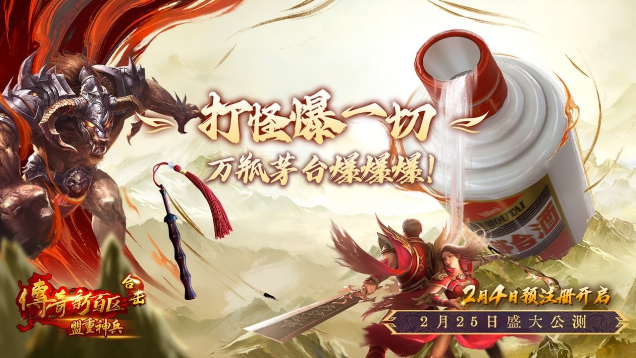 《传奇新百区合击