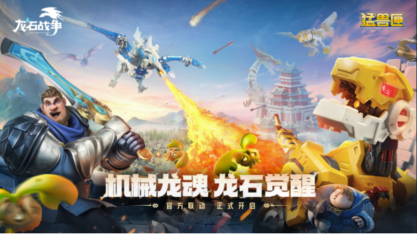 亲自进入“高维战场”,带领你的野兽伙伴一起解锁这个 “双厨狂