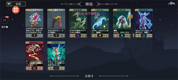 魔鬼秘境电母5级冒险速刷极简卡