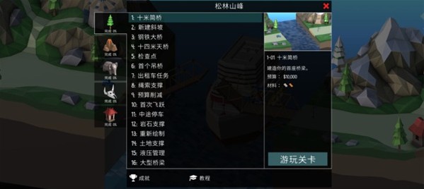 保利桥3
