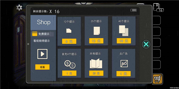回忆之谜
