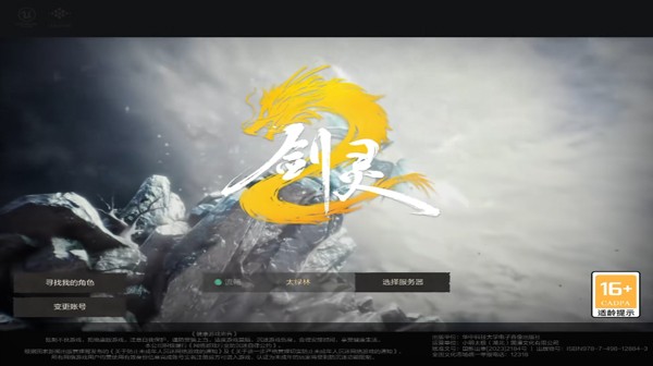 剑灵2