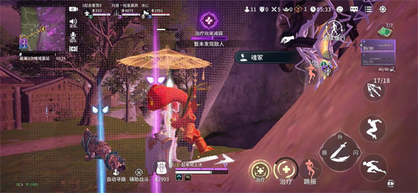 永劫无间网易版