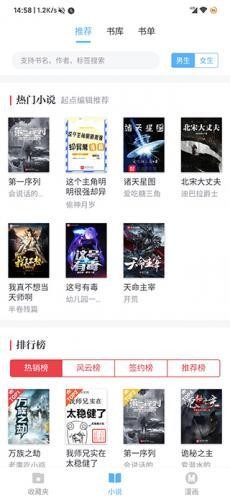 搜书吧最新版本