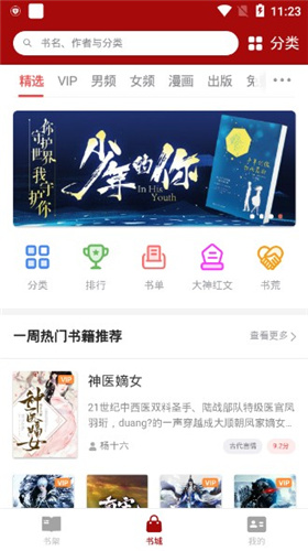 书包网