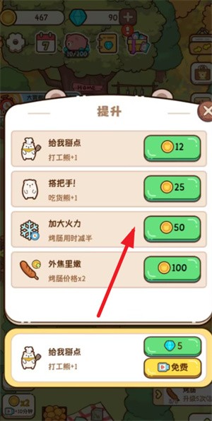 熊的烧烤屋