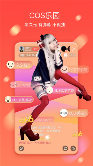 乐缘安卓版