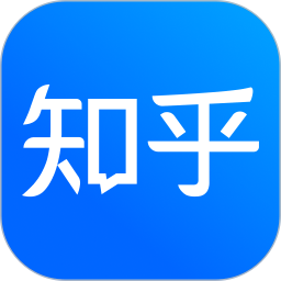 知乎app 热门下载