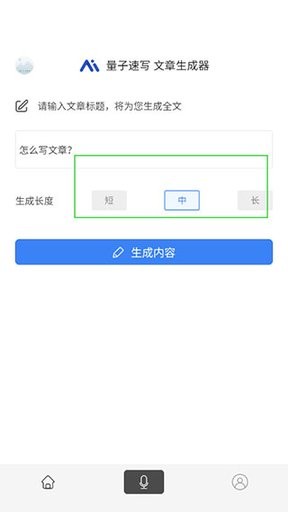 量子速写手机版