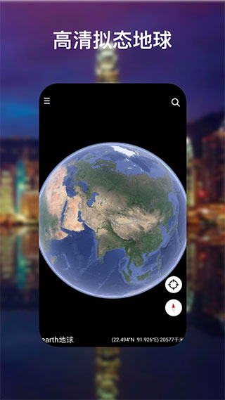 谷歌地球高清地图