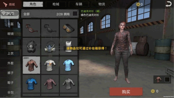 生存小队