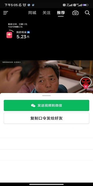 抖音极速版