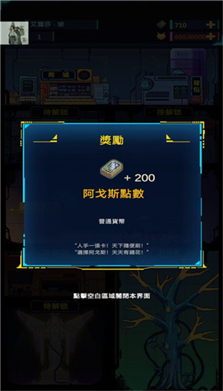不一样战机