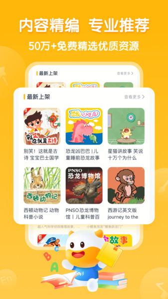 牛听听app 牛听听手机版