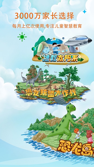 呼噜博士讲故事手机版 呼噜博士讲故事app下载