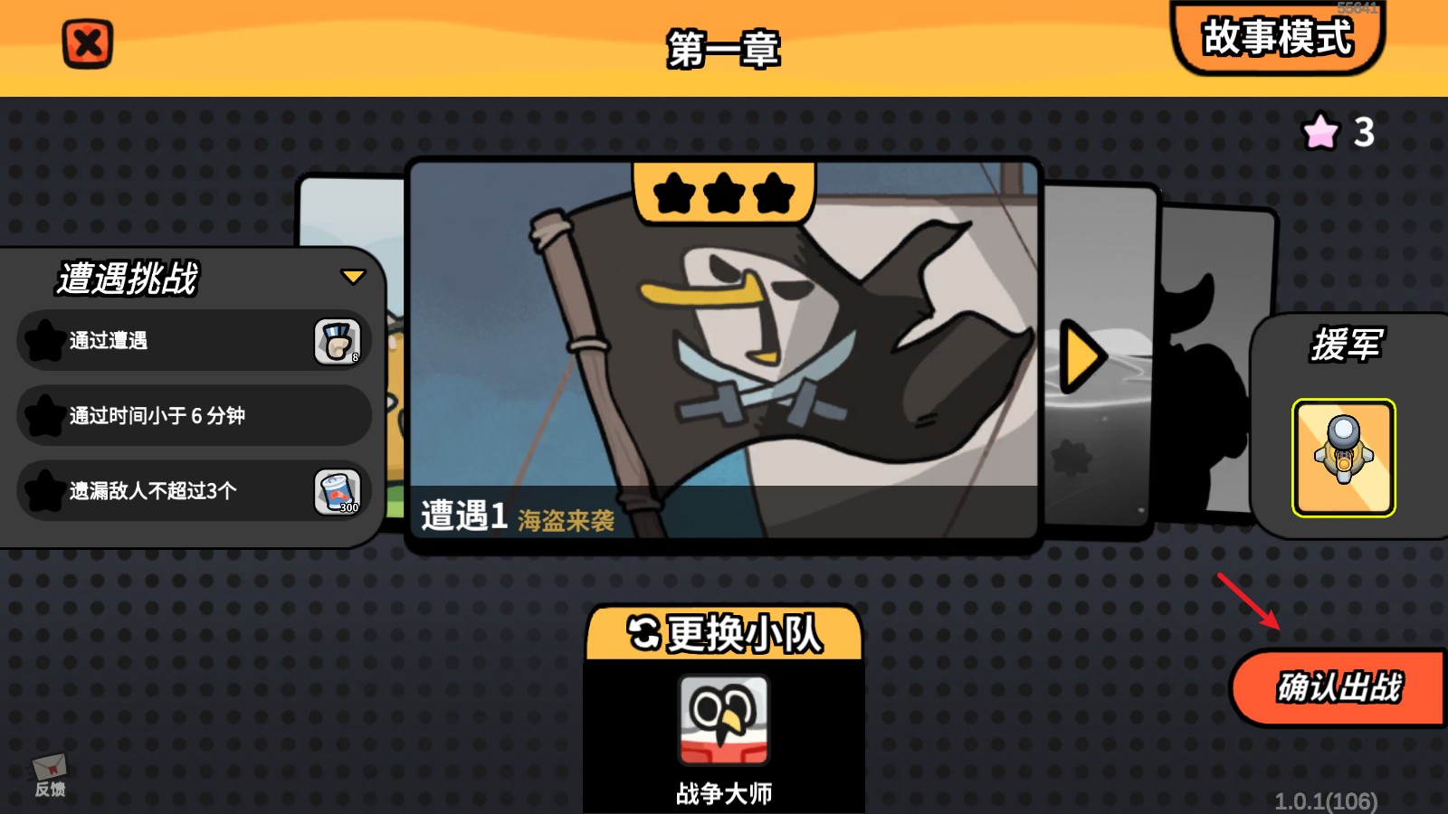 雀仔营地