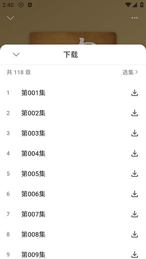 云动听书(原飞韵听书)去广告下载最新版-云动听书APP官方正版下载免费版v1.3.5