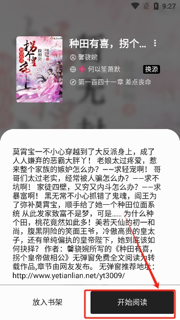 柚子阅读官方正版下载