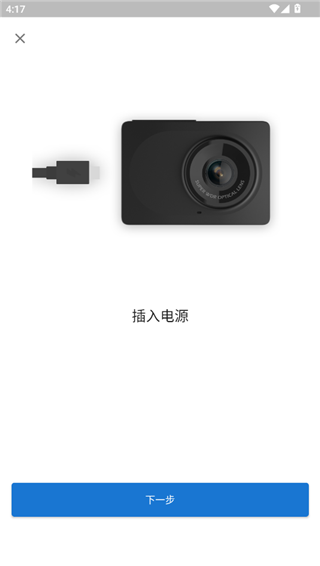 小蚁行车助手