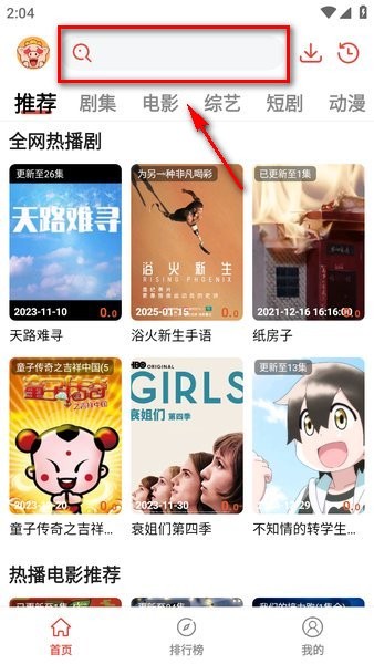 八戒影视