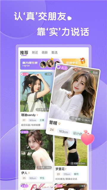 轻糖app 热门下载