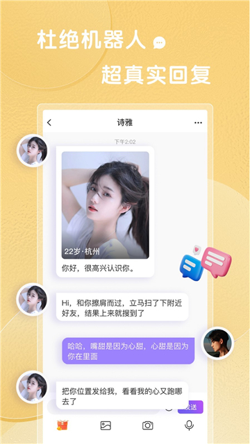 轻糖app 热门下载