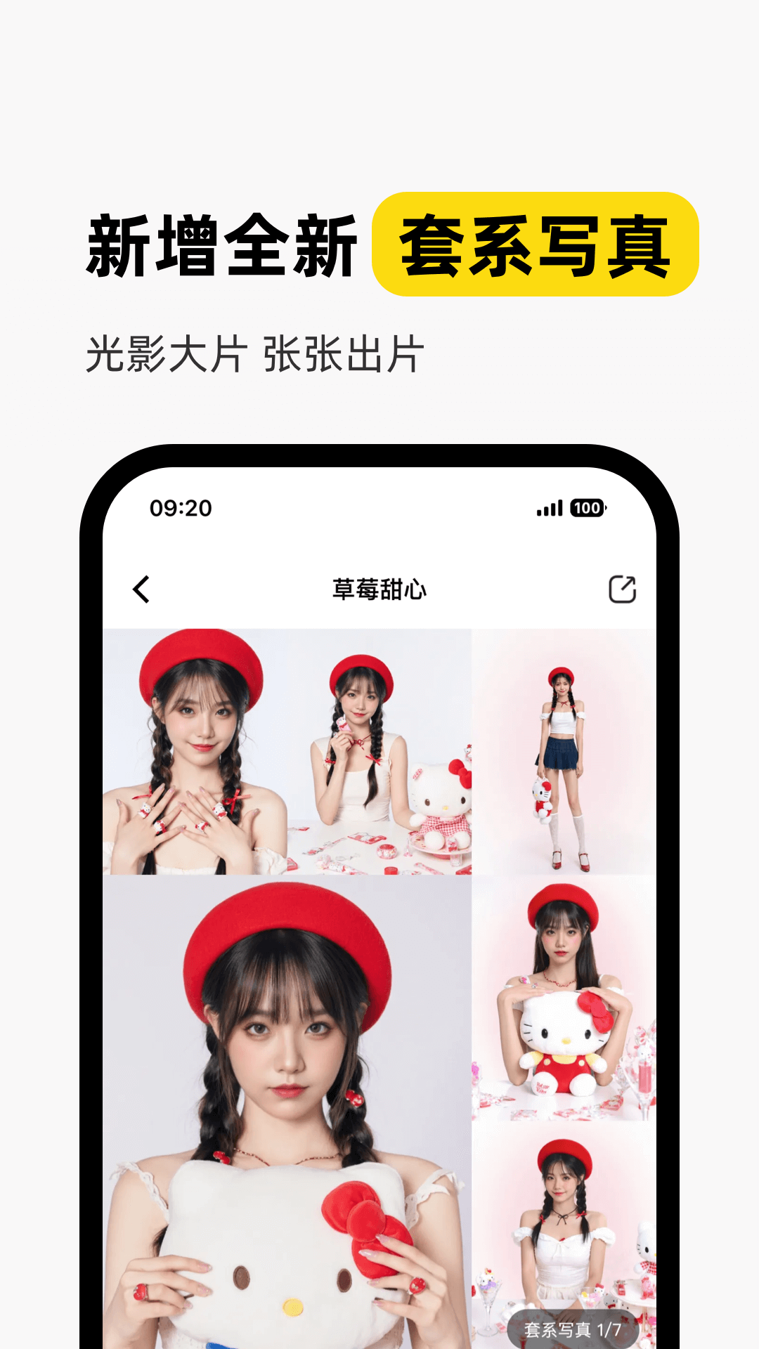 手机版妙鸭相机 安卓版