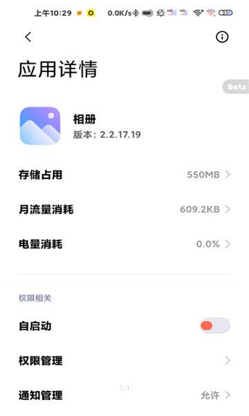 小米相册3.7.2.5官方版 最新版