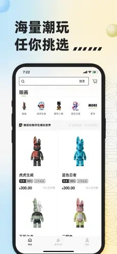 潮玩宇宙购物app 热门下载