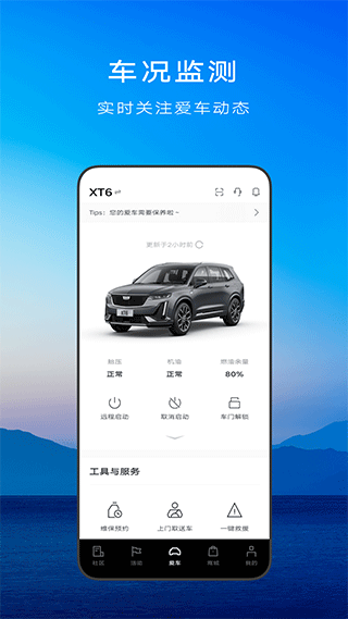MyCadillacaca,凯迪拉克 最新版