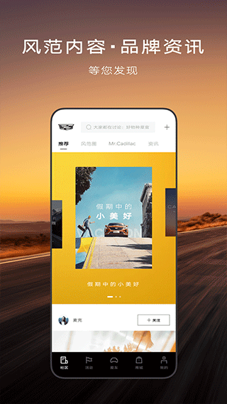 MyCadillacaca,凯迪拉克 最新版