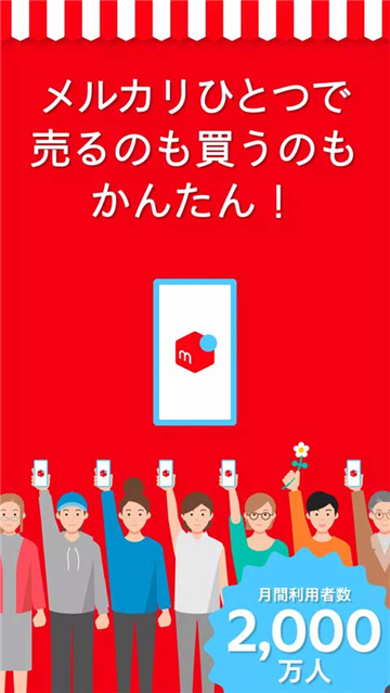 mercari Android下载app