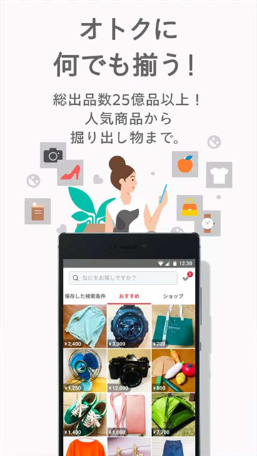 mercari Android下载app