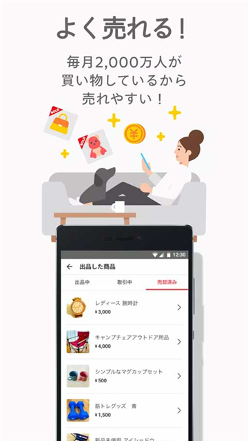 mercari Android下载app