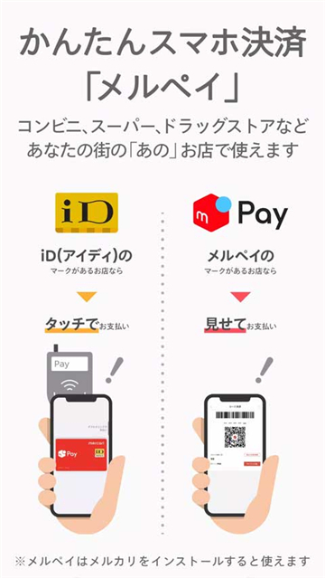 mercari Android下载app