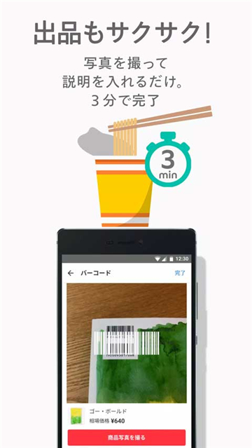 mercari Android下载app