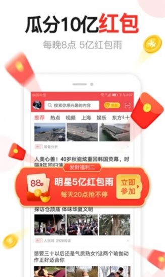 汤头条 热门下载