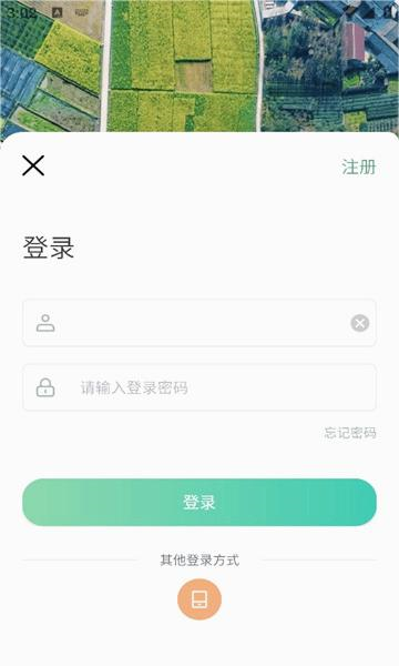 四川田长巡田APP 手游下载