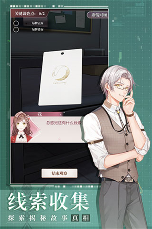 未定事件簿官服 最新版