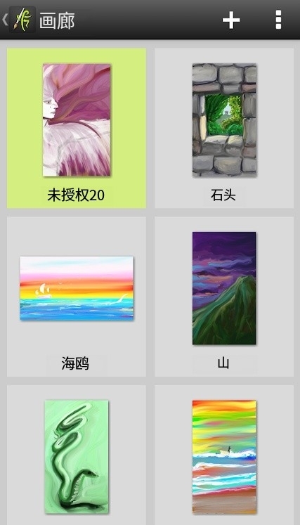 ArtRage 推荐