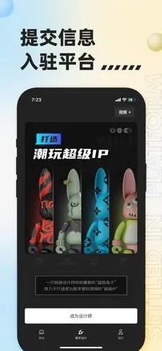 潮玩宇宙 热门下载